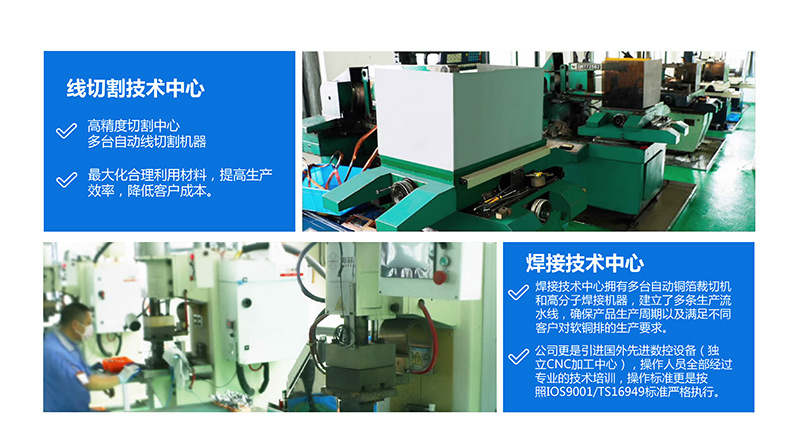 專業(yè)生產(chǎn)PVC護(hù)套、銅排、鋁排、新能源電池銅/鋁軟連接-人禾電子